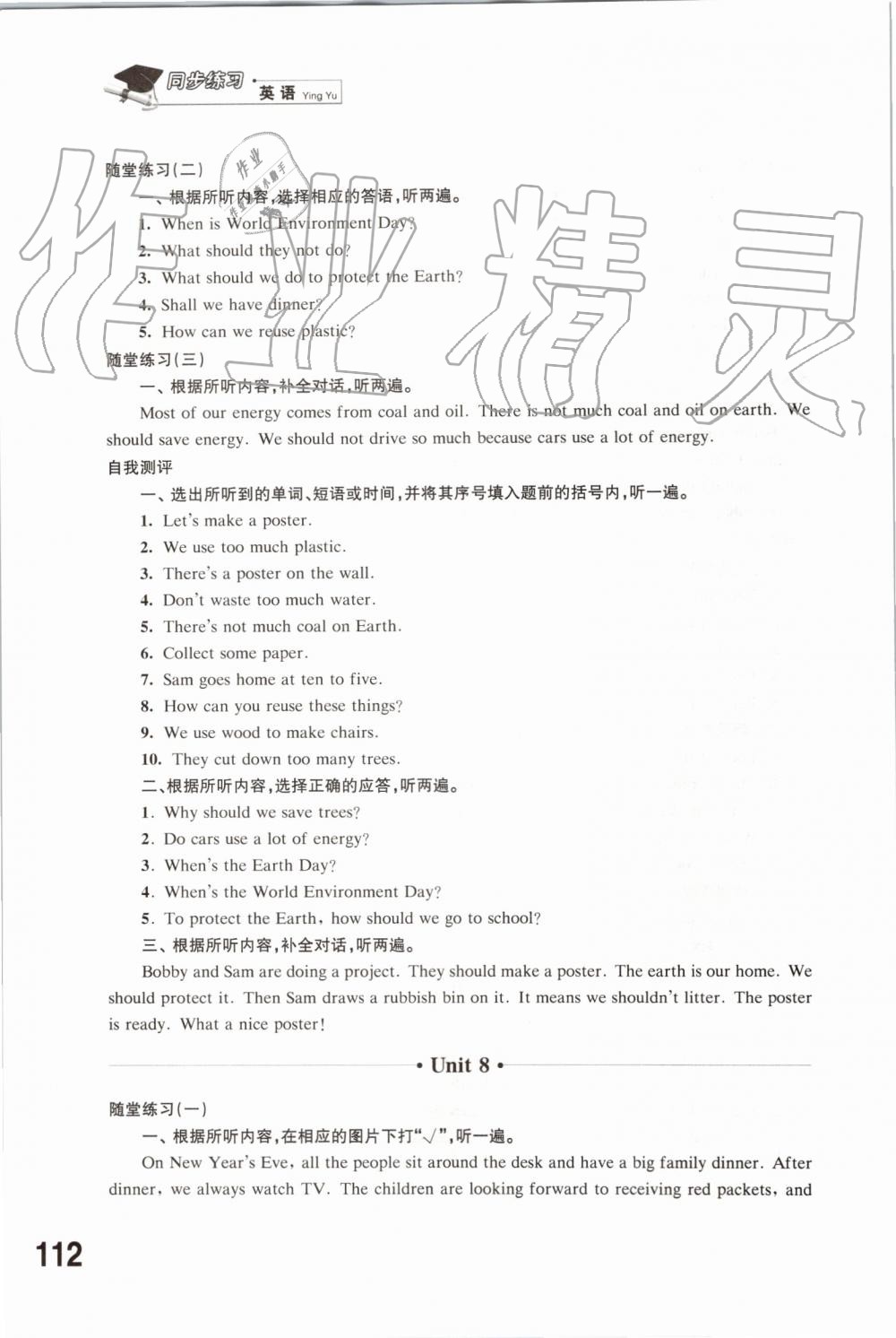 2019年同步练习六年级英语上册译林版江苏凤凰科学技术出版社 第19页