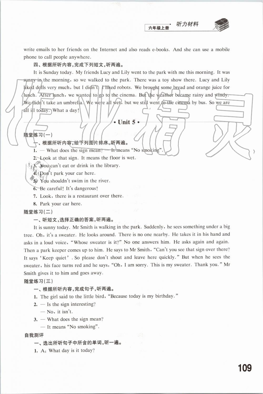 2019年同步练习六年级英语上册译林版江苏凤凰科学技术出版社 第16页