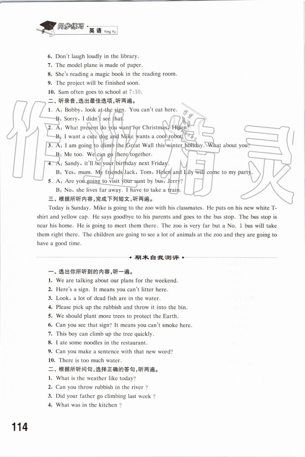 2019年同步练习六年级英语上册译林版江苏凤凰科学技术出版社 第21页