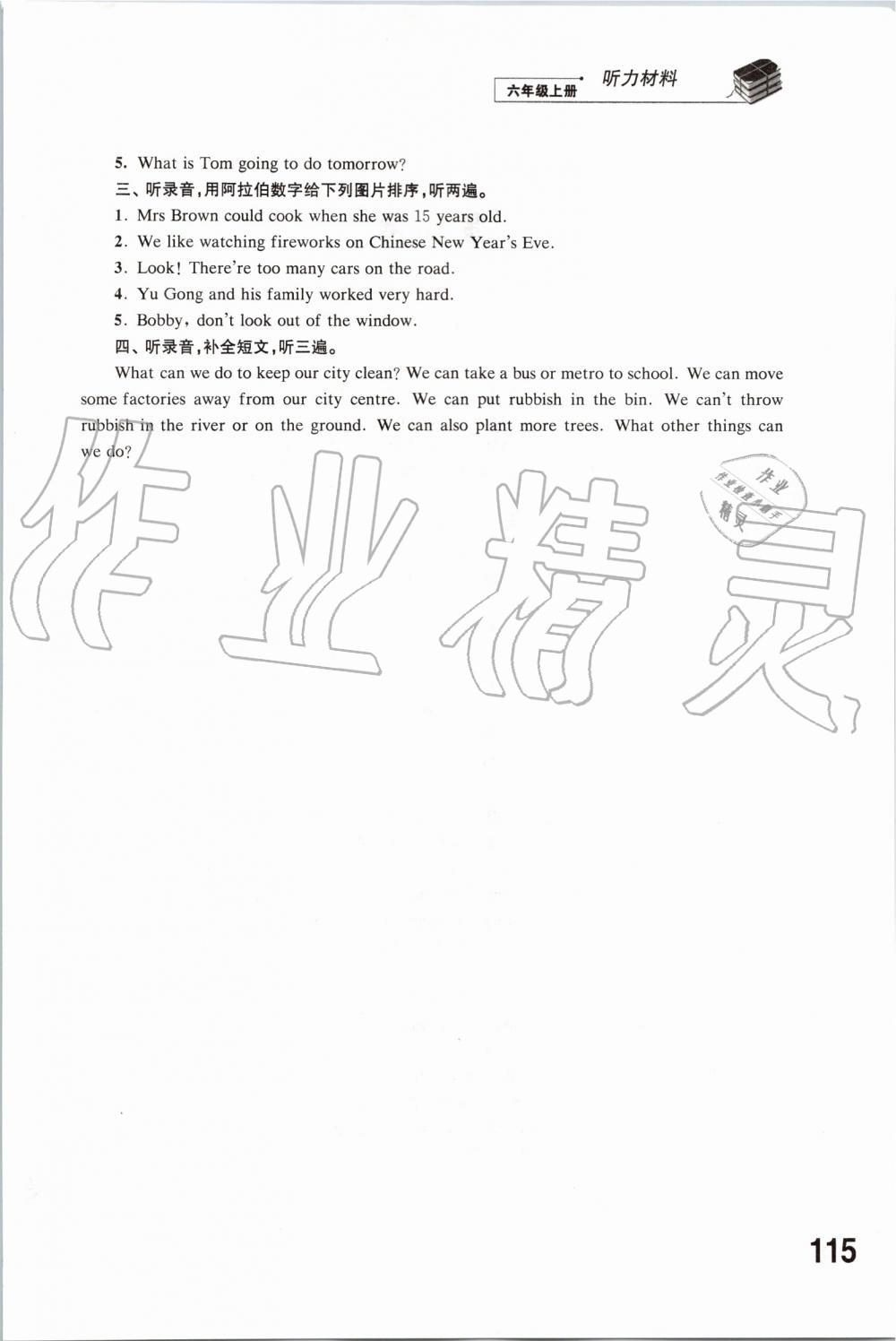 2019年同步练习六年级英语上册译林版江苏凤凰科学技术出版社 第22页