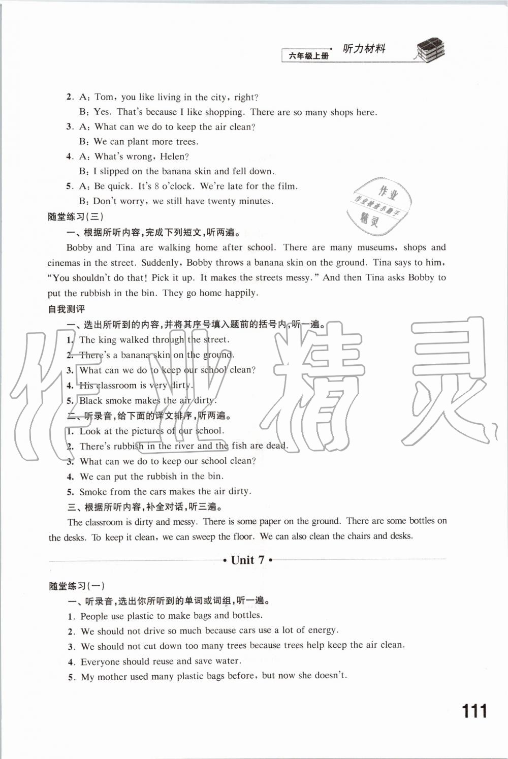 2019年同步练习六年级英语上册译林版江苏凤凰科学技术出版社 第18页