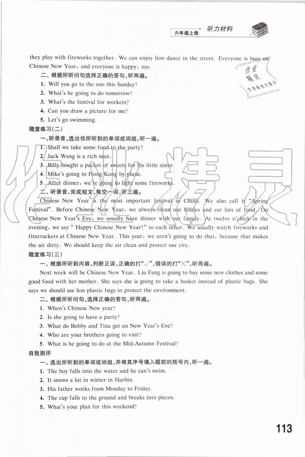 2019年同步练习六年级英语上册译林版江苏凤凰科学技术出版社 第20页