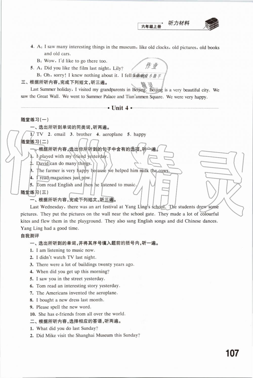 2019年同步练习六年级英语上册译林版江苏凤凰科学技术出版社 第14页