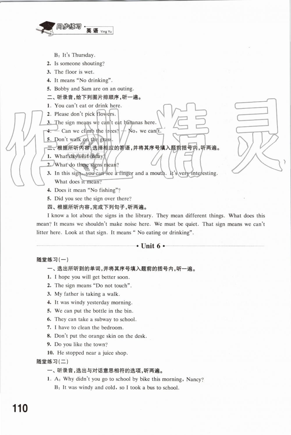 2019年同步练习六年级英语上册译林版江苏凤凰科学技术出版社 第17页