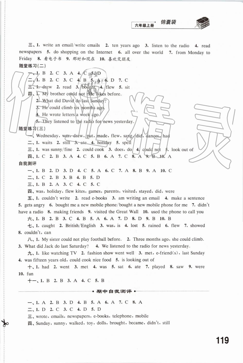 2019年同步练习六年级英语上册译林版江苏凤凰科学技术出版社 第4页