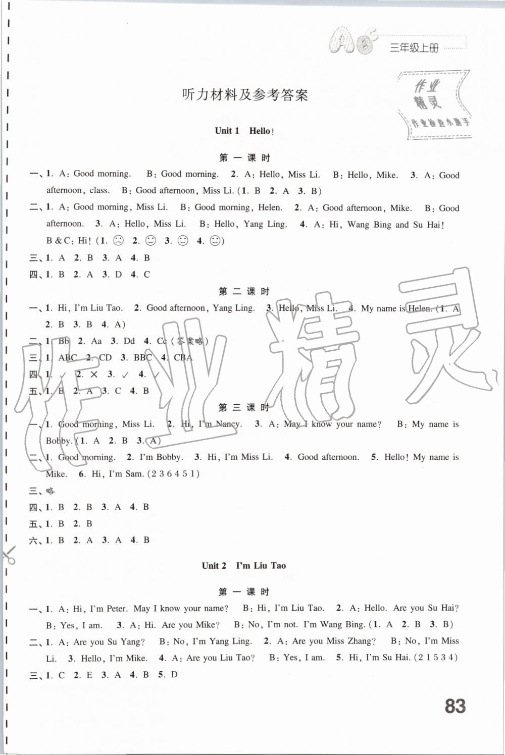 2019年練習與測試小學英語三年級上冊譯林版 第1頁