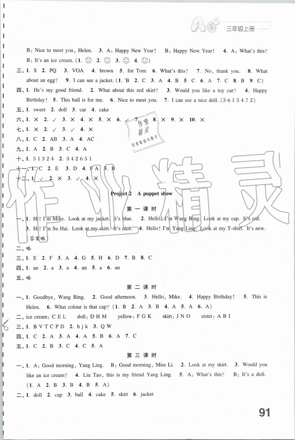 2019年練習與測試小學英語三年級上冊譯林版 第9頁