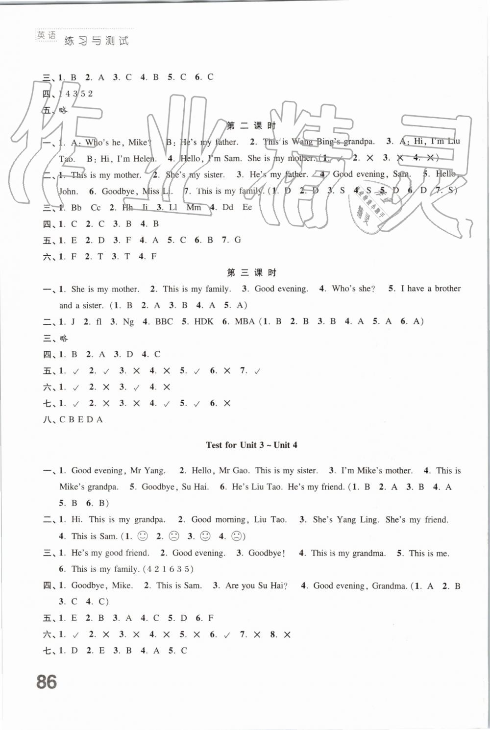 2019年练习与测试小学英语三年级上册译林版 第4页