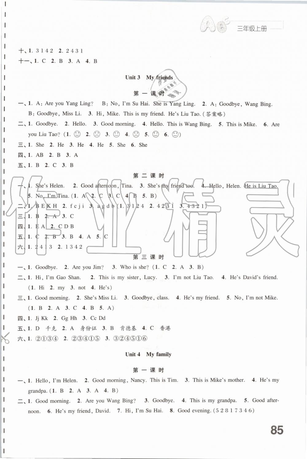 2019年练习与测试小学英语三年级上册译林版 第3页