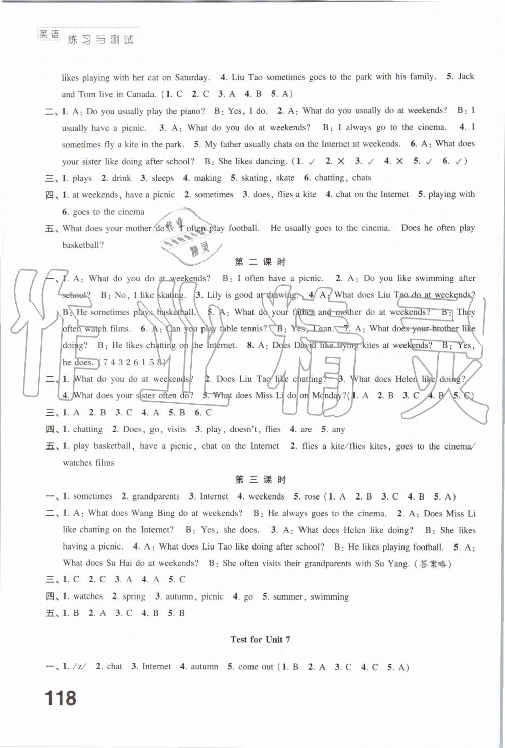 2019年练习与测试小学英语五年级上册译林版 第12页