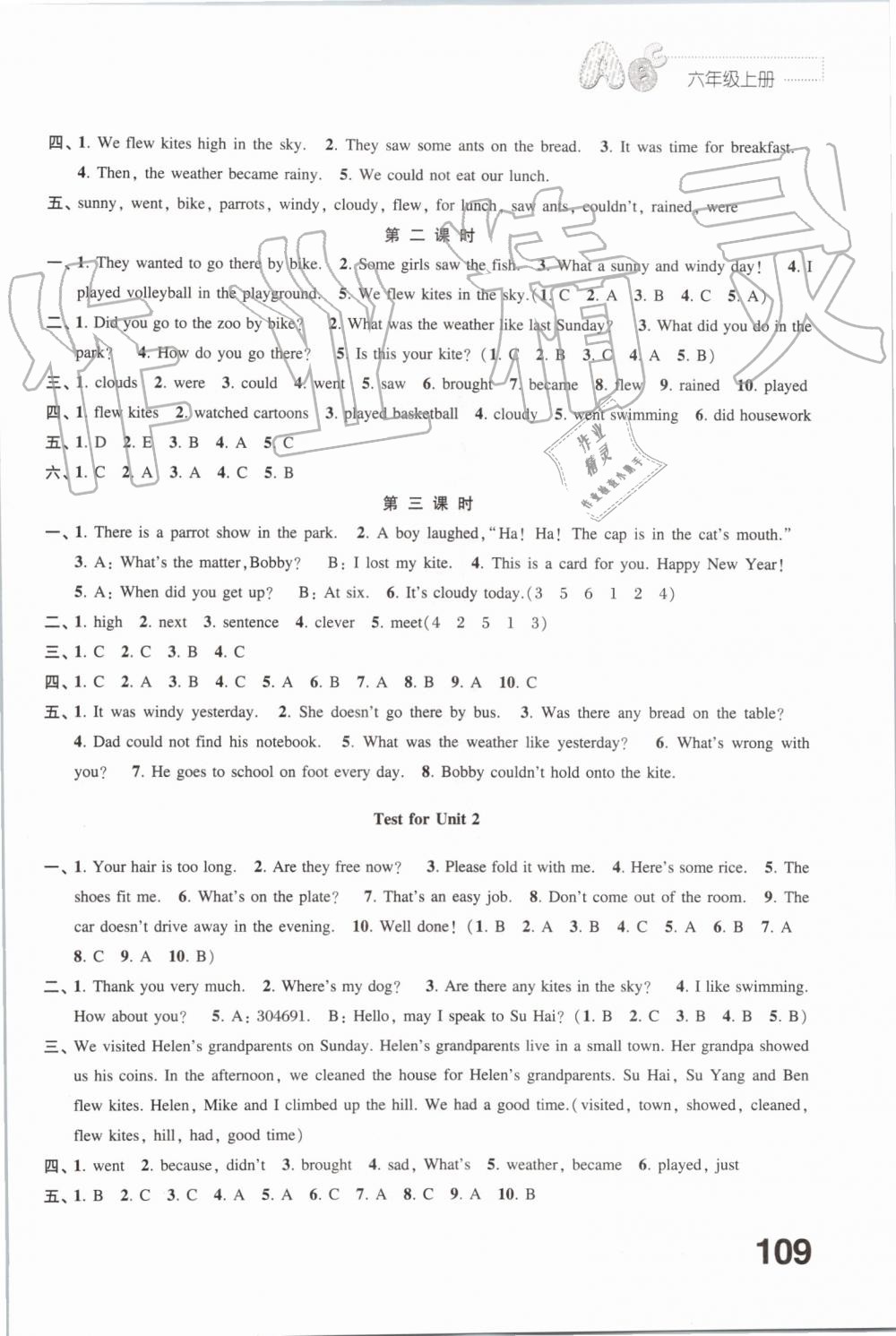 2019年練習(xí)與測試小學(xué)英語六年級(jí)上冊譯林版 第3頁