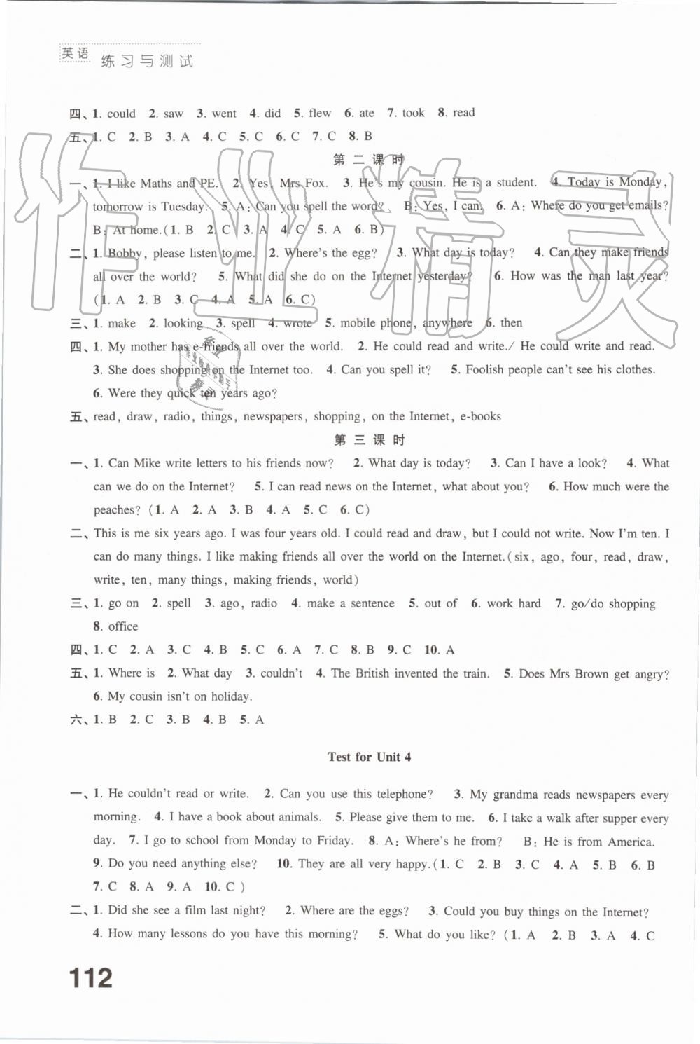 2019年練習(xí)與測(cè)試小學(xué)英語(yǔ)六年級(jí)上冊(cè)譯林版 第6頁(yè)