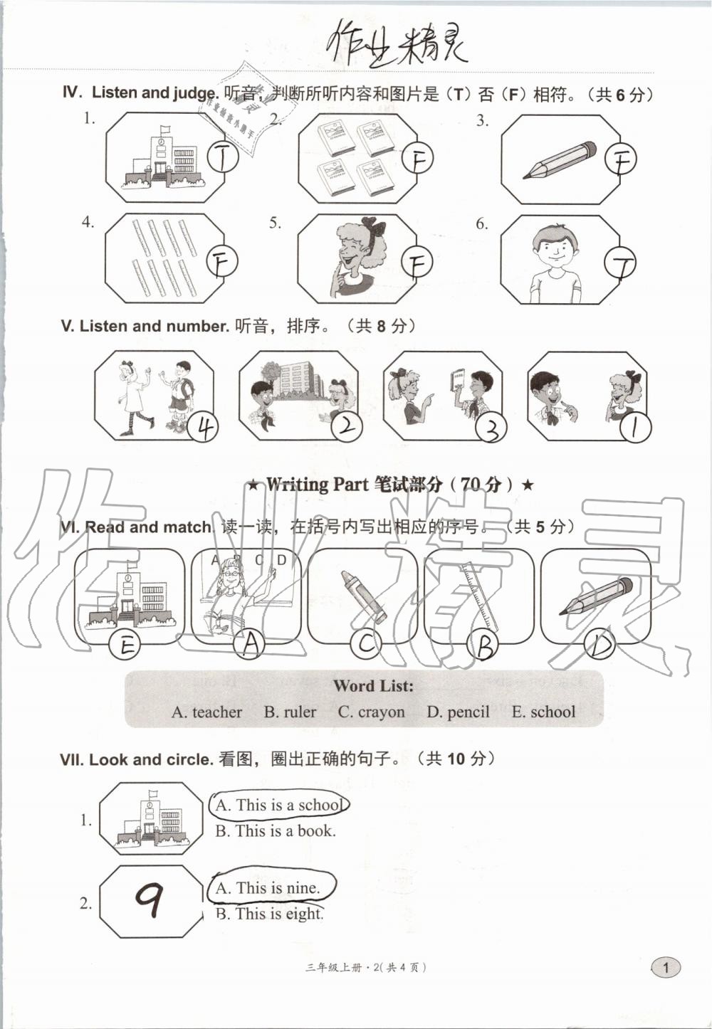 2019年基本功訓(xùn)練三年級英語上冊冀教版三起 第98頁