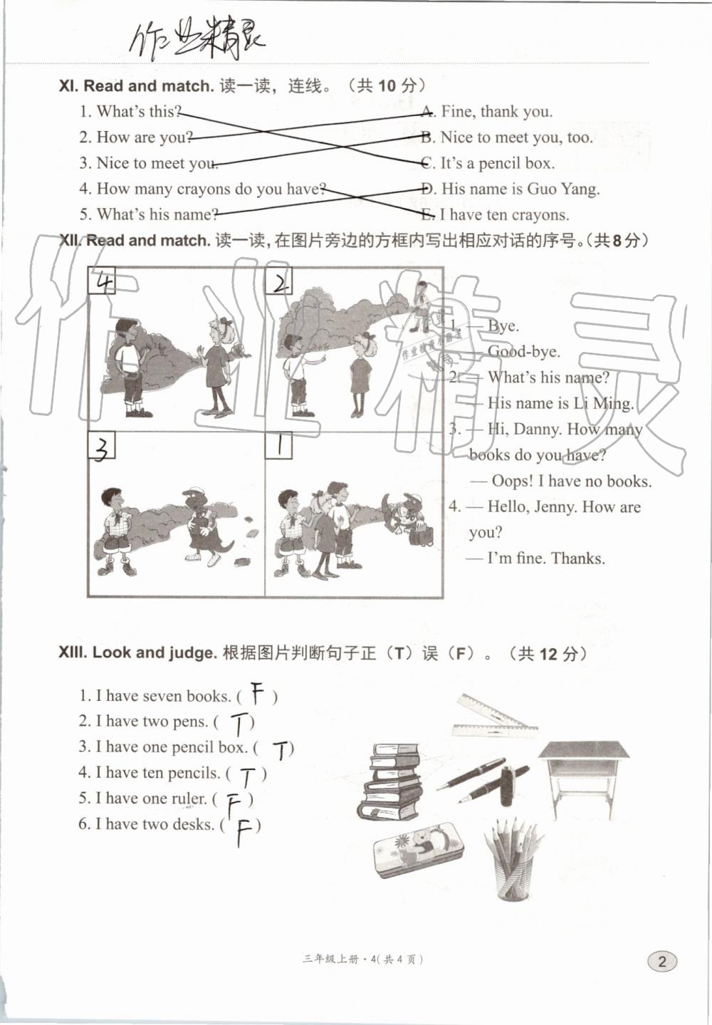 2019年基本功訓(xùn)練三年級英語上冊冀教版三起 第100頁