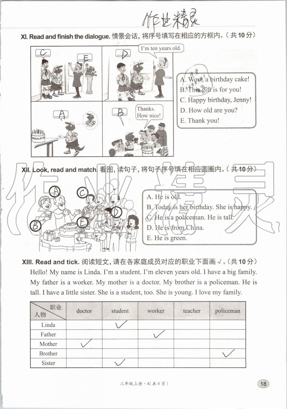 2019年基本功訓(xùn)練三年級英語上冊冀教版三起 第132頁