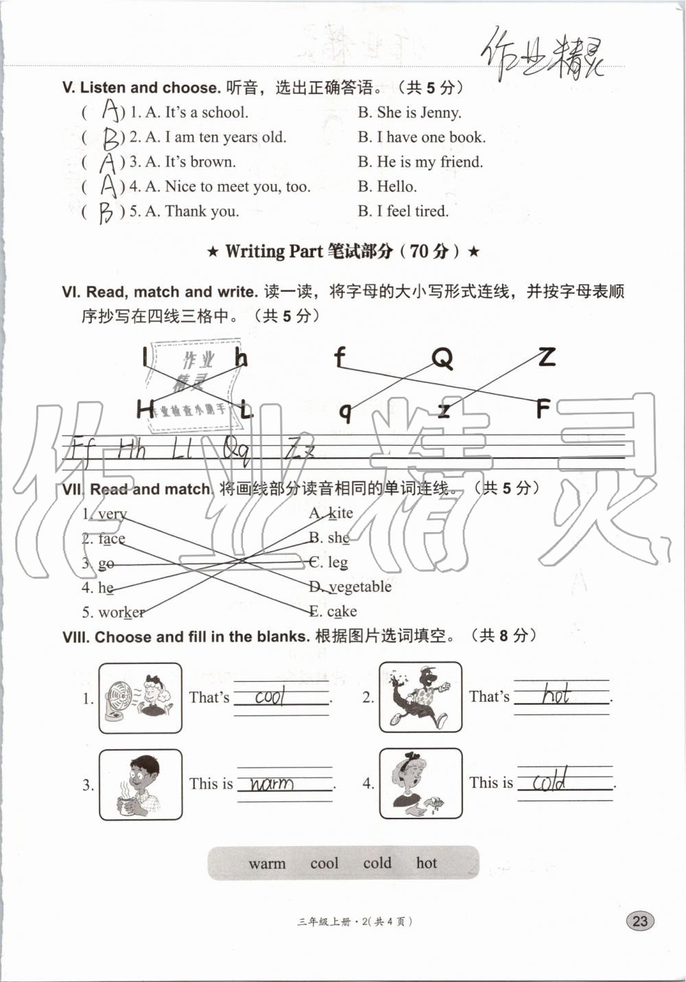 2019年基本功訓練三年級英語上冊冀教版三起 第142頁