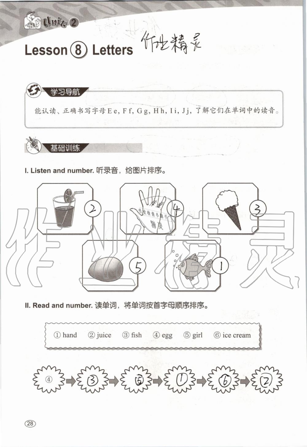 2019年基本功訓(xùn)練三年級英語上冊冀教版三起 第28頁