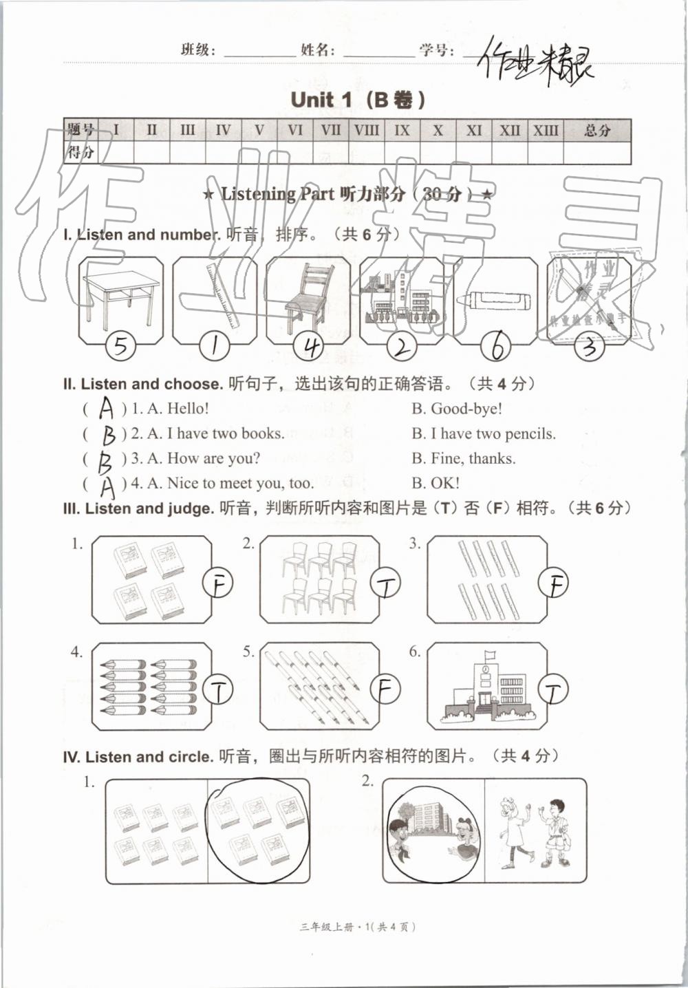 2019年基本功訓(xùn)練三年級(jí)英語上冊(cè)冀教版三起 第101頁