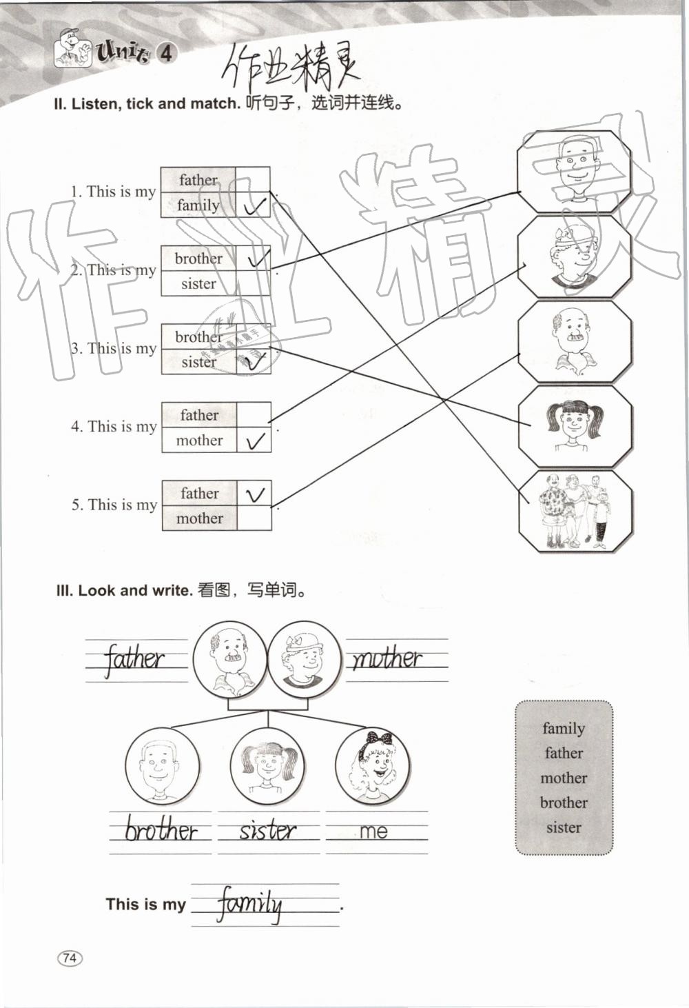 2019年基本功訓練三年級英語上冊冀教版三起 第74頁