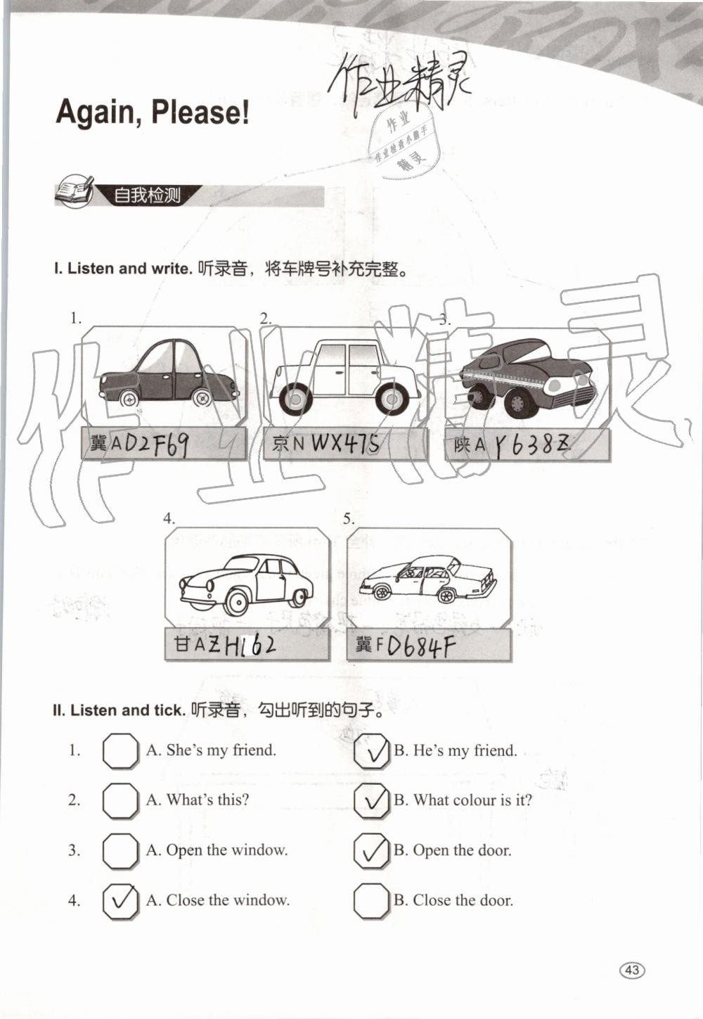 2019年基本功訓(xùn)練三年級(jí)英語上冊(cè)冀教版三起 第43頁