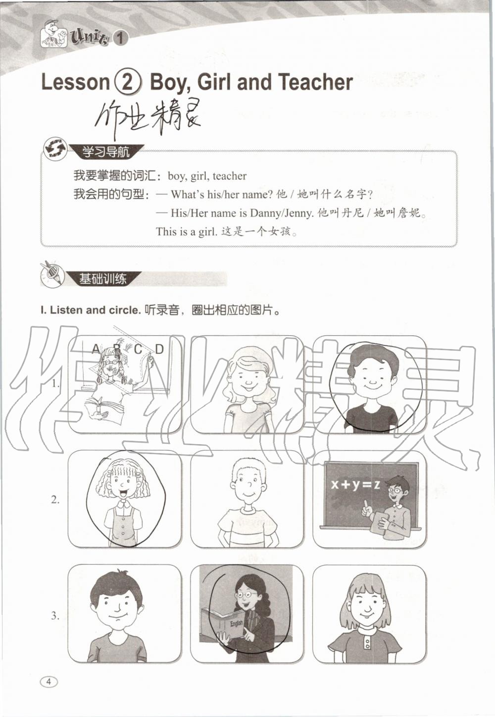 2019年基本功訓(xùn)練三年級(jí)英語(yǔ)上冊(cè)冀教版三起 第4頁(yè)