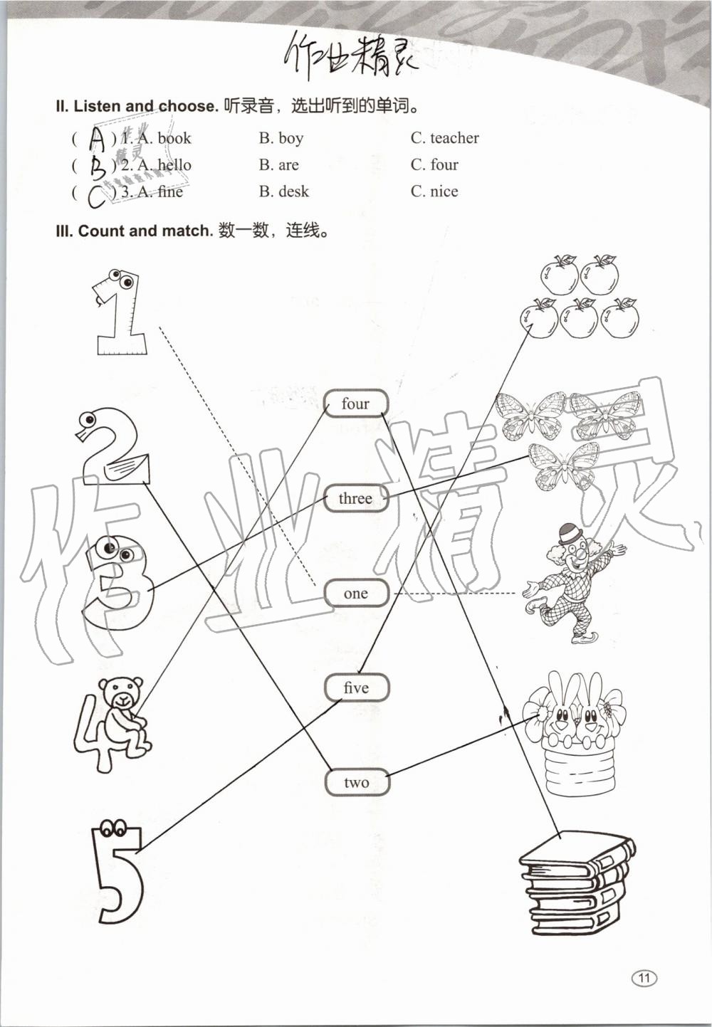 2019年基本功訓練三年級英語上冊冀教版三起 第11頁