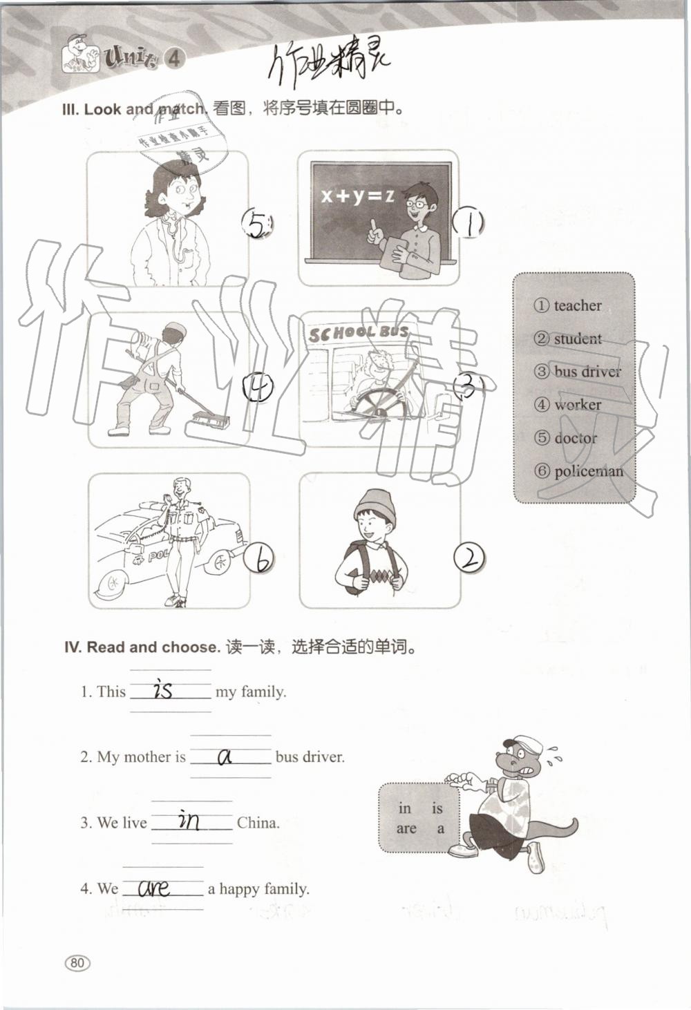 2019年基本功訓(xùn)練三年級(jí)英語(yǔ)上冊(cè)冀教版三起 第80頁(yè)