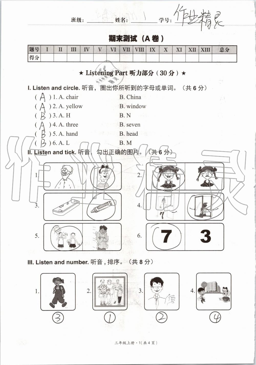 2019年基本功訓(xùn)練三年級英語上冊冀教版三起 第137頁