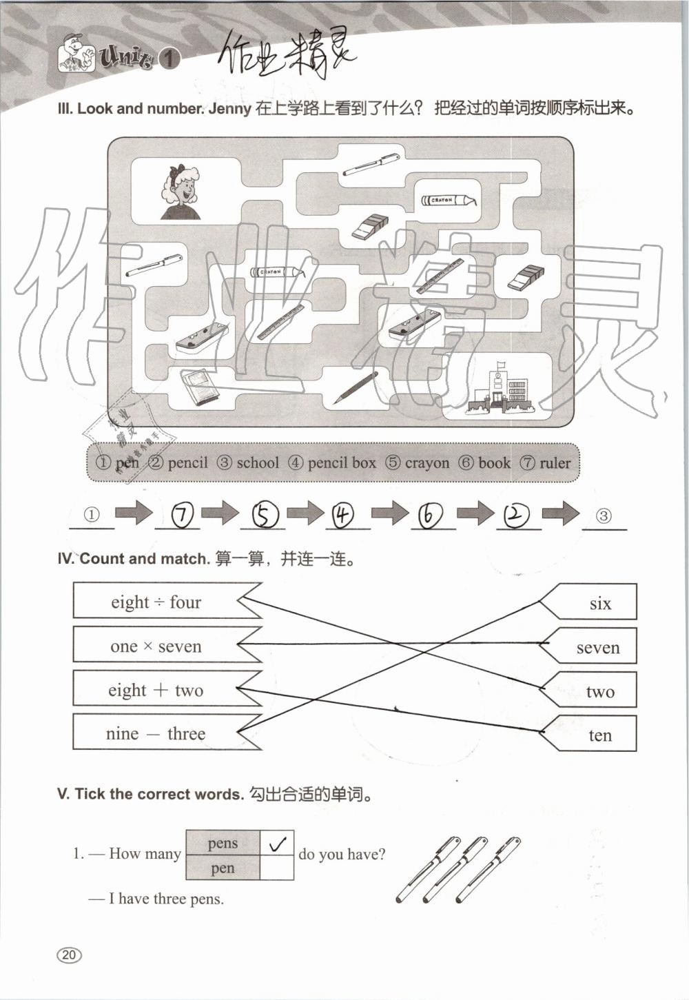 2019年基本功訓(xùn)練三年級(jí)英語上冊(cè)冀教版三起 第20頁