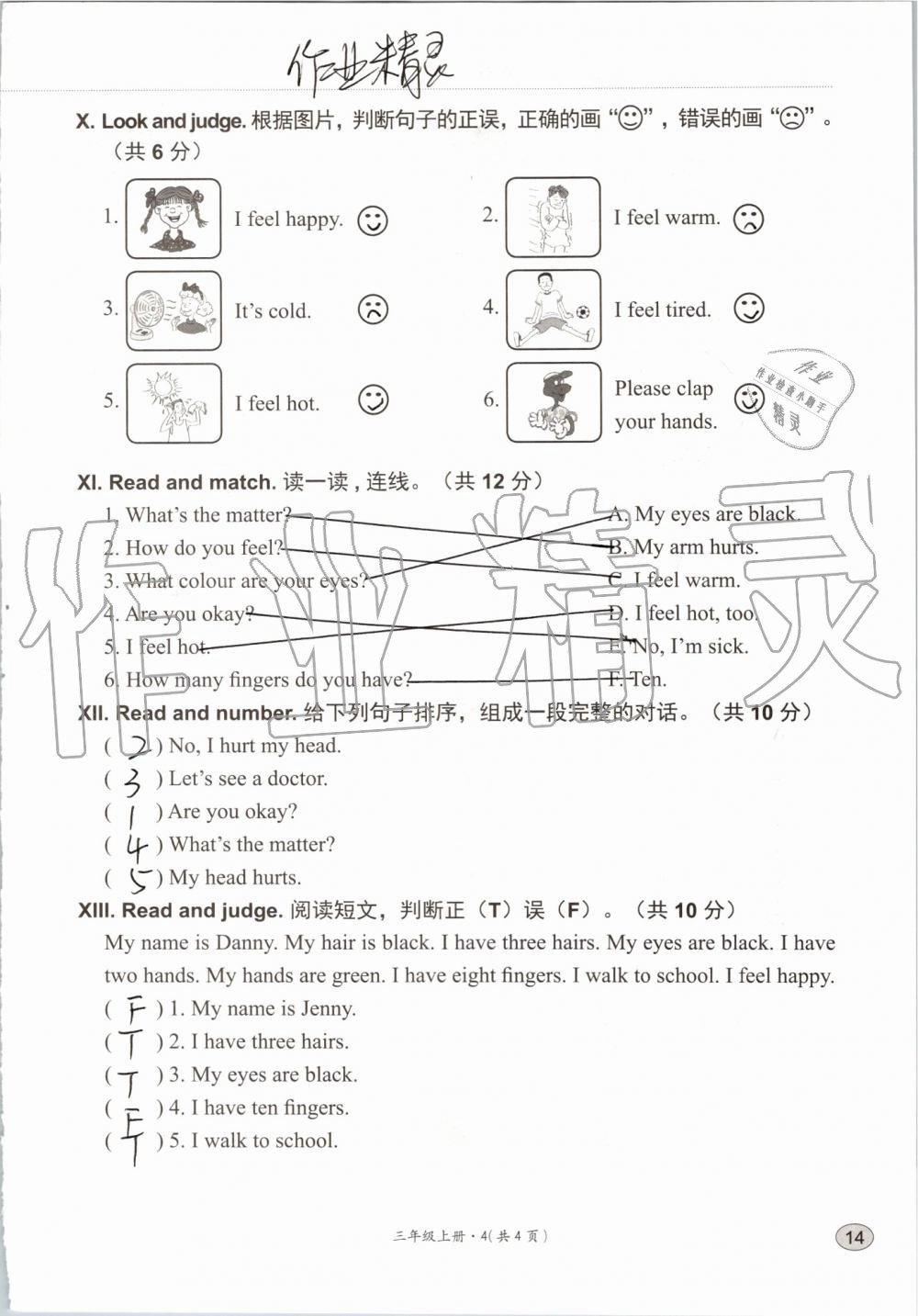 2019年基本功訓(xùn)練三年級英語上冊冀教版三起 第124頁