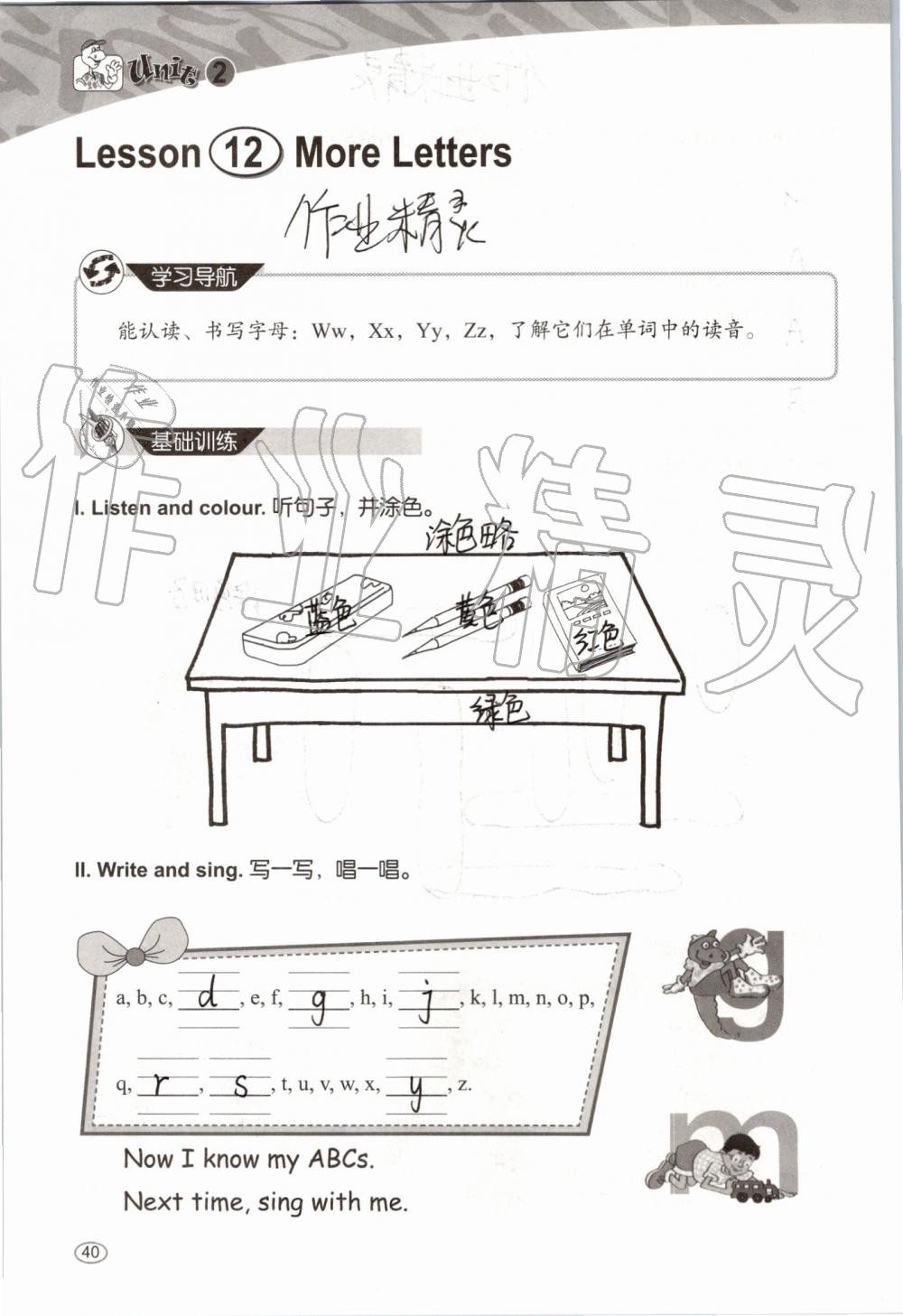 2019年基本功訓(xùn)練三年級英語上冊冀教版三起 第40頁