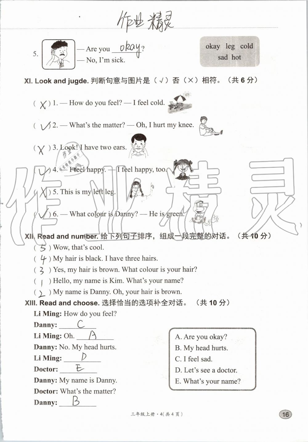 2019年基本功訓練三年級英語上冊冀教版三起 第128頁