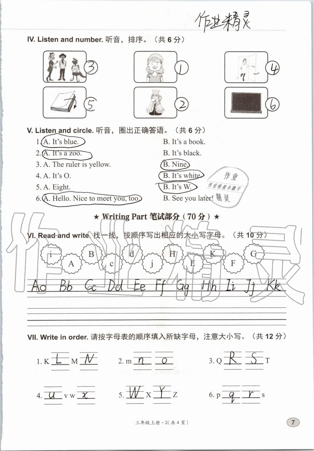 2019年基本功訓(xùn)練三年級(jí)英語(yǔ)上冊(cè)冀教版三起 第110頁(yè)