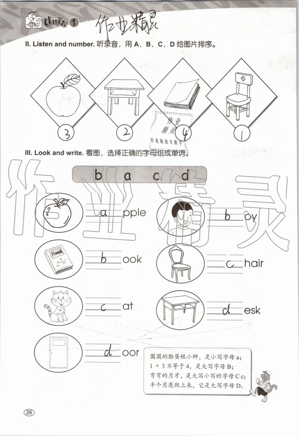 2019年基本功訓練三年級英語上冊冀教版三起 第26頁