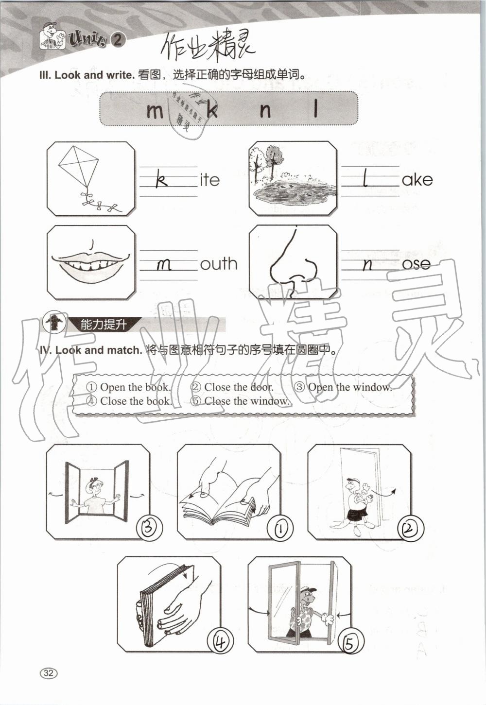 2019年基本功訓(xùn)練三年級英語上冊冀教版三起 第32頁