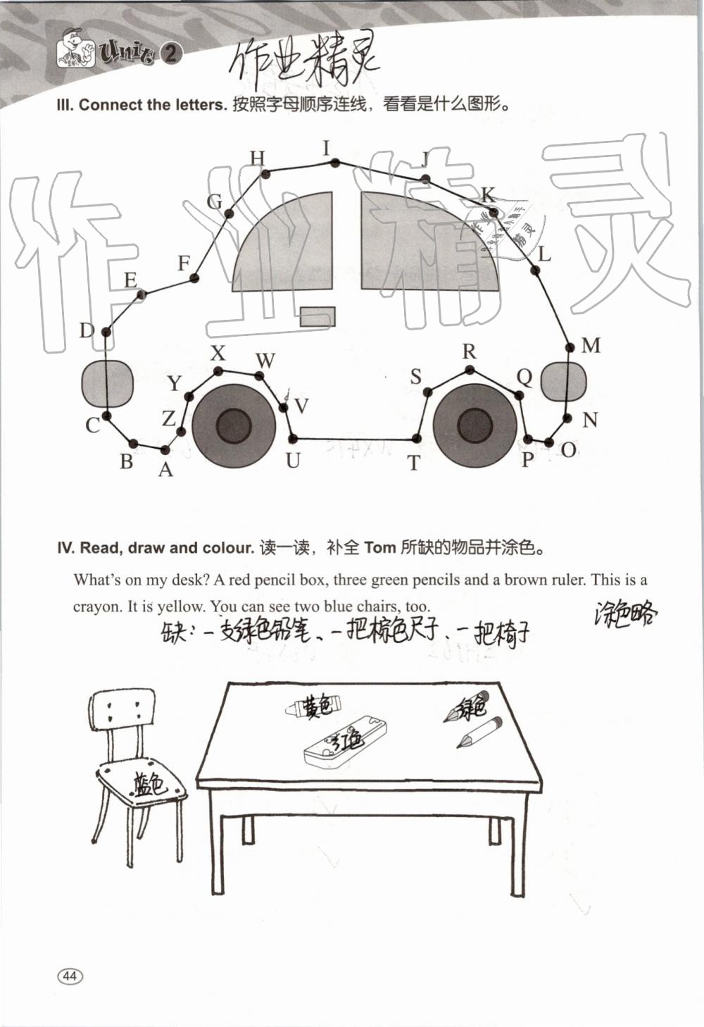 2019年基本功訓(xùn)練三年級(jí)英語(yǔ)上冊(cè)冀教版三起 第44頁(yè)