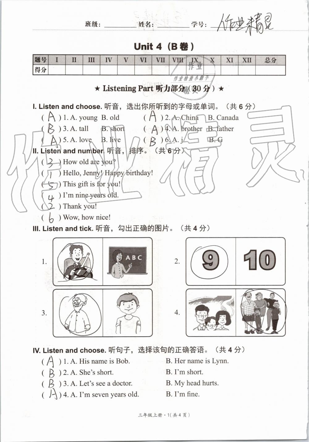 2019年基本功訓(xùn)練三年級(jí)英語(yǔ)上冊(cè)冀教版三起 第133頁(yè)