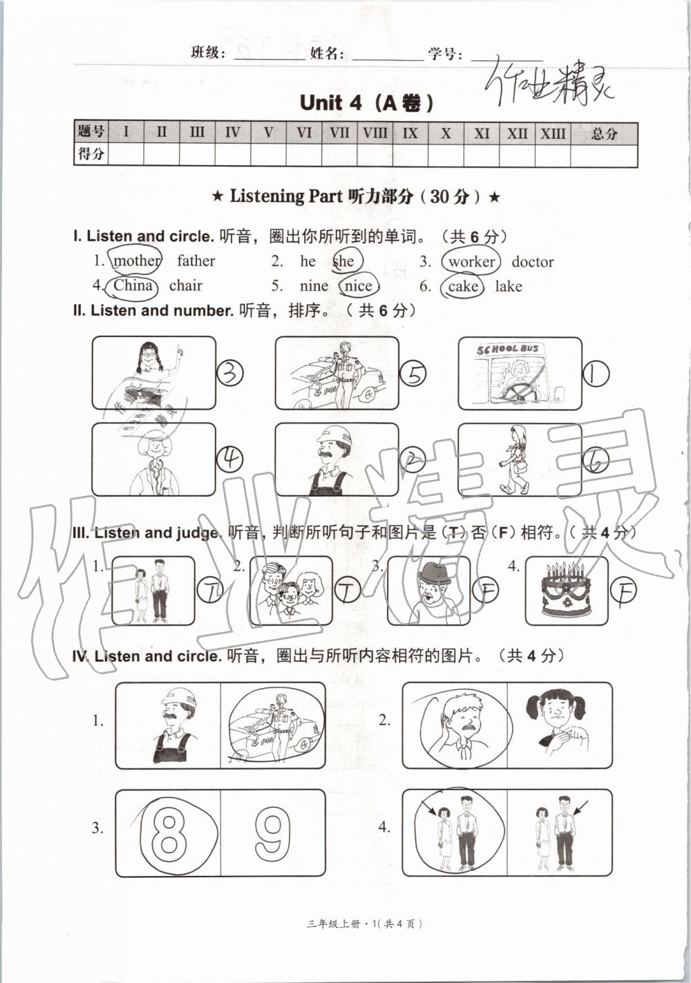 2019年基本功訓(xùn)練三年級(jí)英語上冊(cè)冀教版三起 第129頁