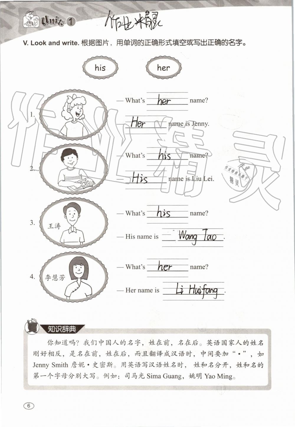 2019年基本功訓(xùn)練三年級英語上冊冀教版三起 第6頁