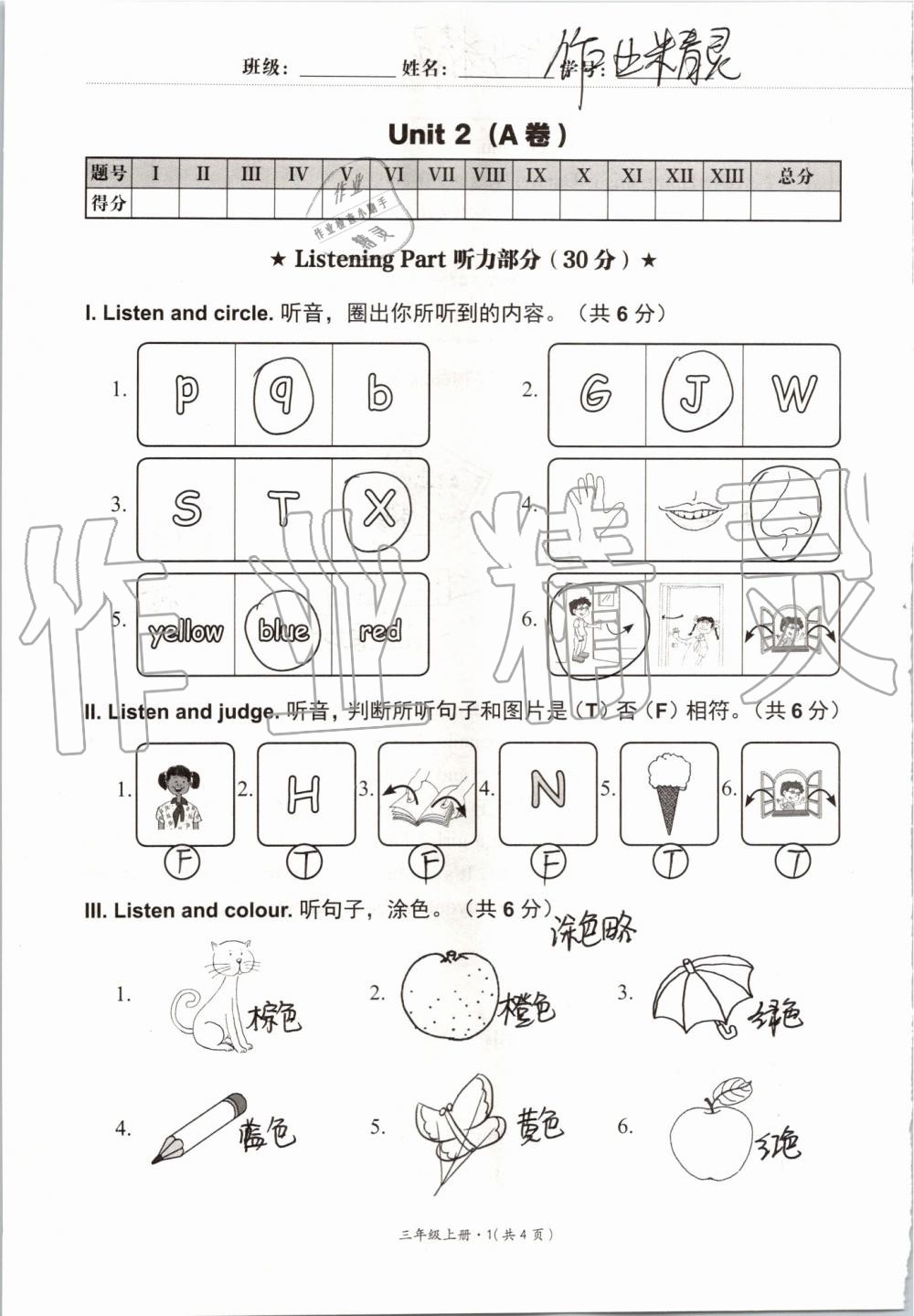 2019年基本功訓練三年級英語上冊冀教版三起 第105頁