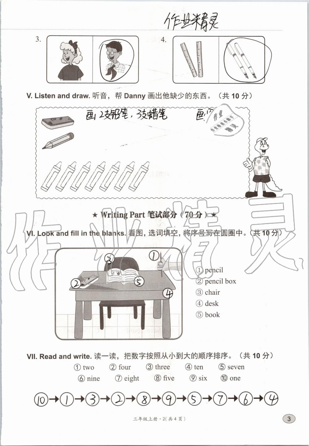 2019年基本功訓(xùn)練三年級(jí)英語(yǔ)上冊(cè)冀教版三起 第102頁(yè)