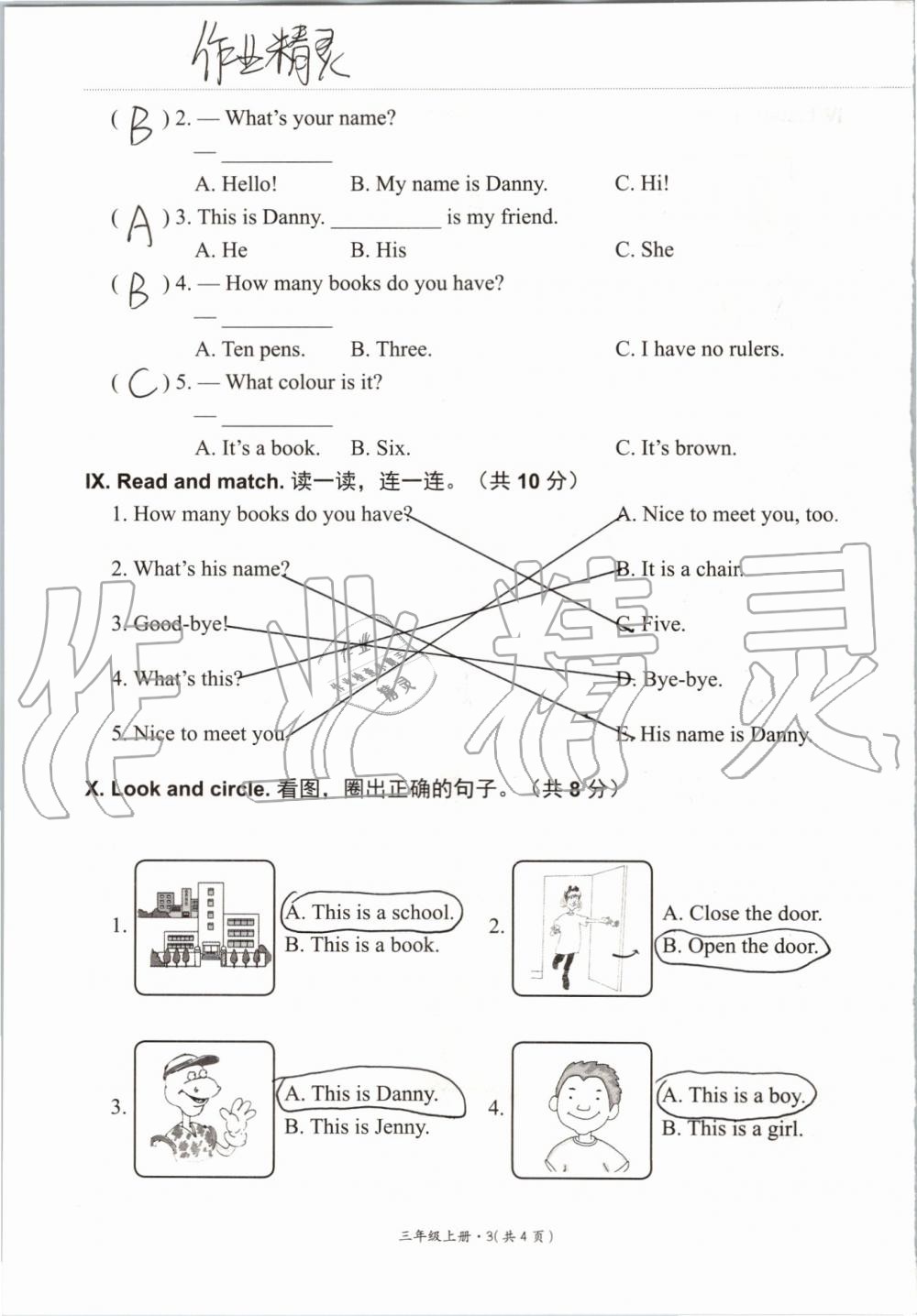 2019年基本功訓(xùn)練三年級(jí)英語(yǔ)上冊(cè)冀教版三起 第119頁(yè)