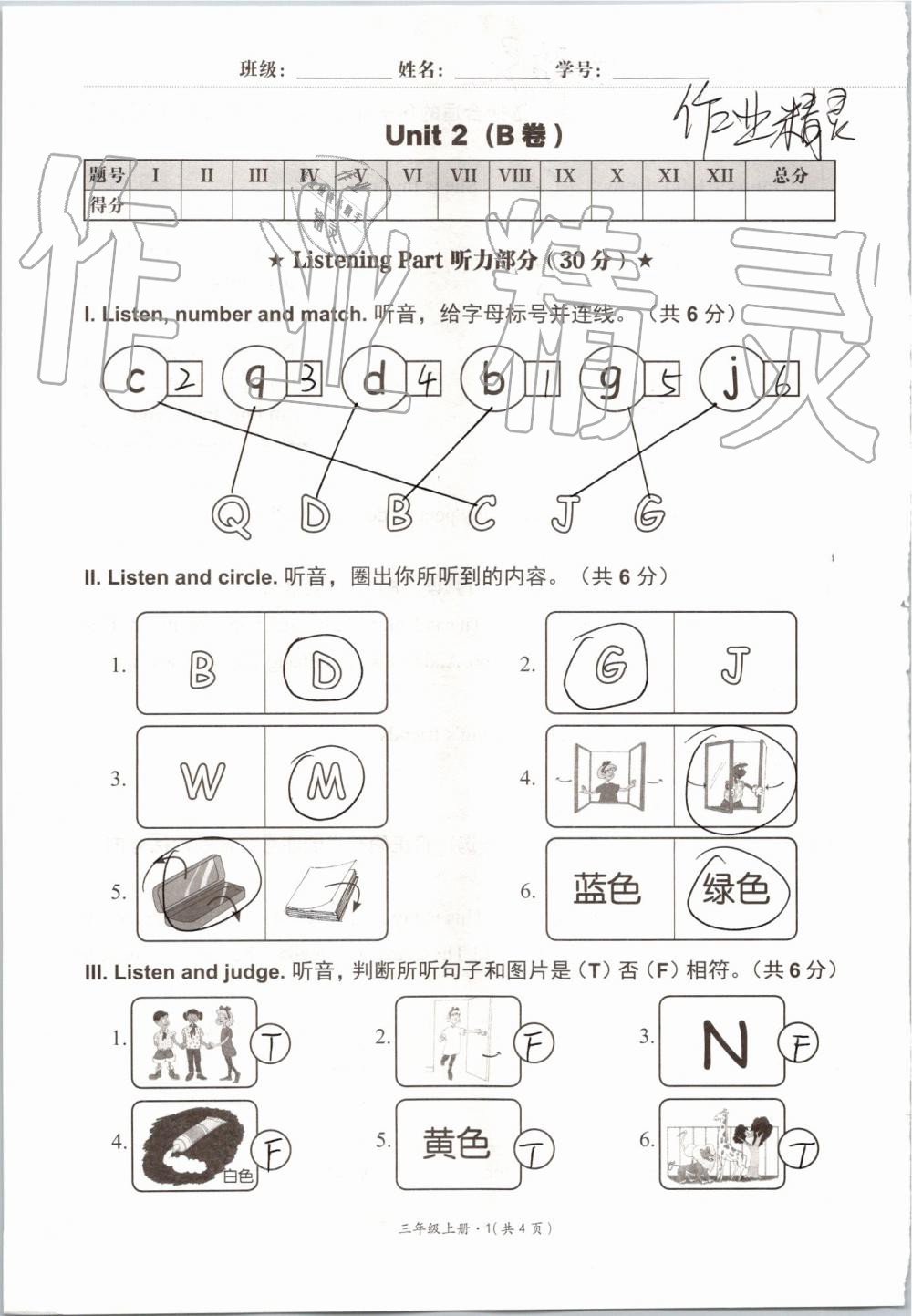 2019年基本功訓(xùn)練三年級英語上冊冀教版三起 第109頁