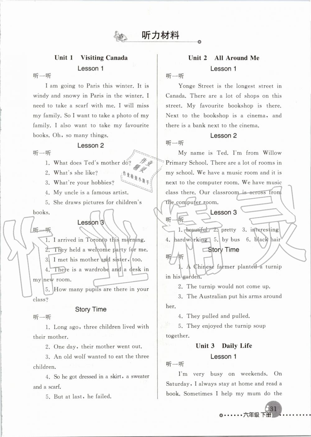 2019年配套練習(xí)與檢測六年級英語下冊人教新起點 第4頁