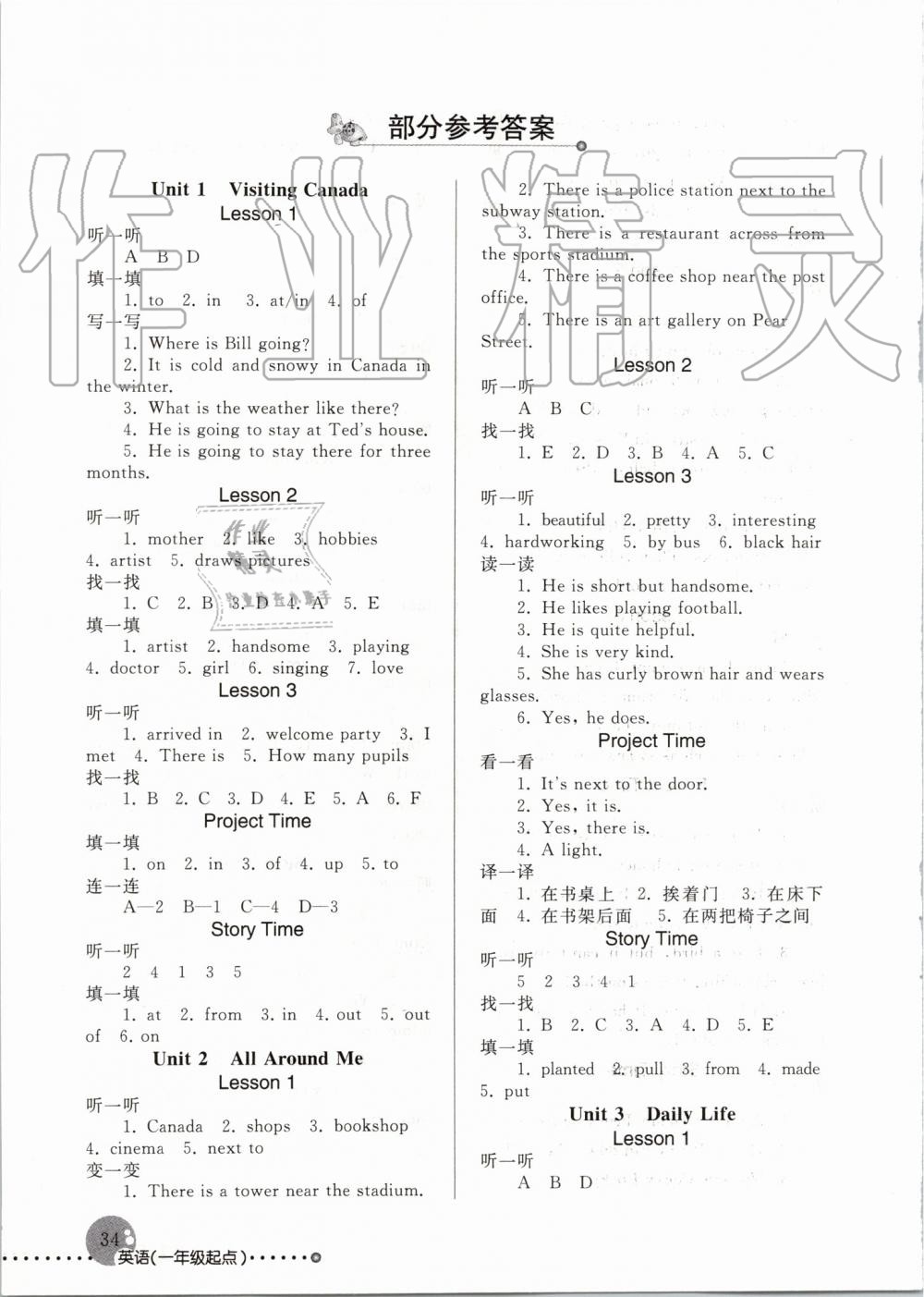 2019年配套練習(xí)與檢測(cè)六年級(jí)英語(yǔ)下冊(cè)人教新起點(diǎn) 第1頁(yè)