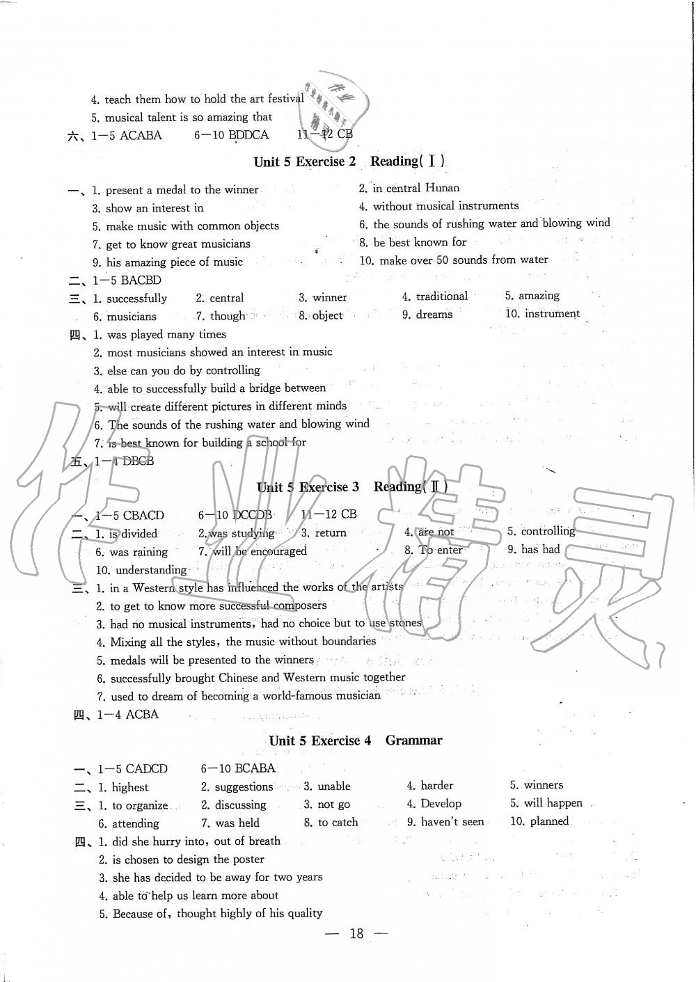 2019年創(chuàng)新優(yōu)化學(xué)案九年級英語上冊江蘇版 第18頁