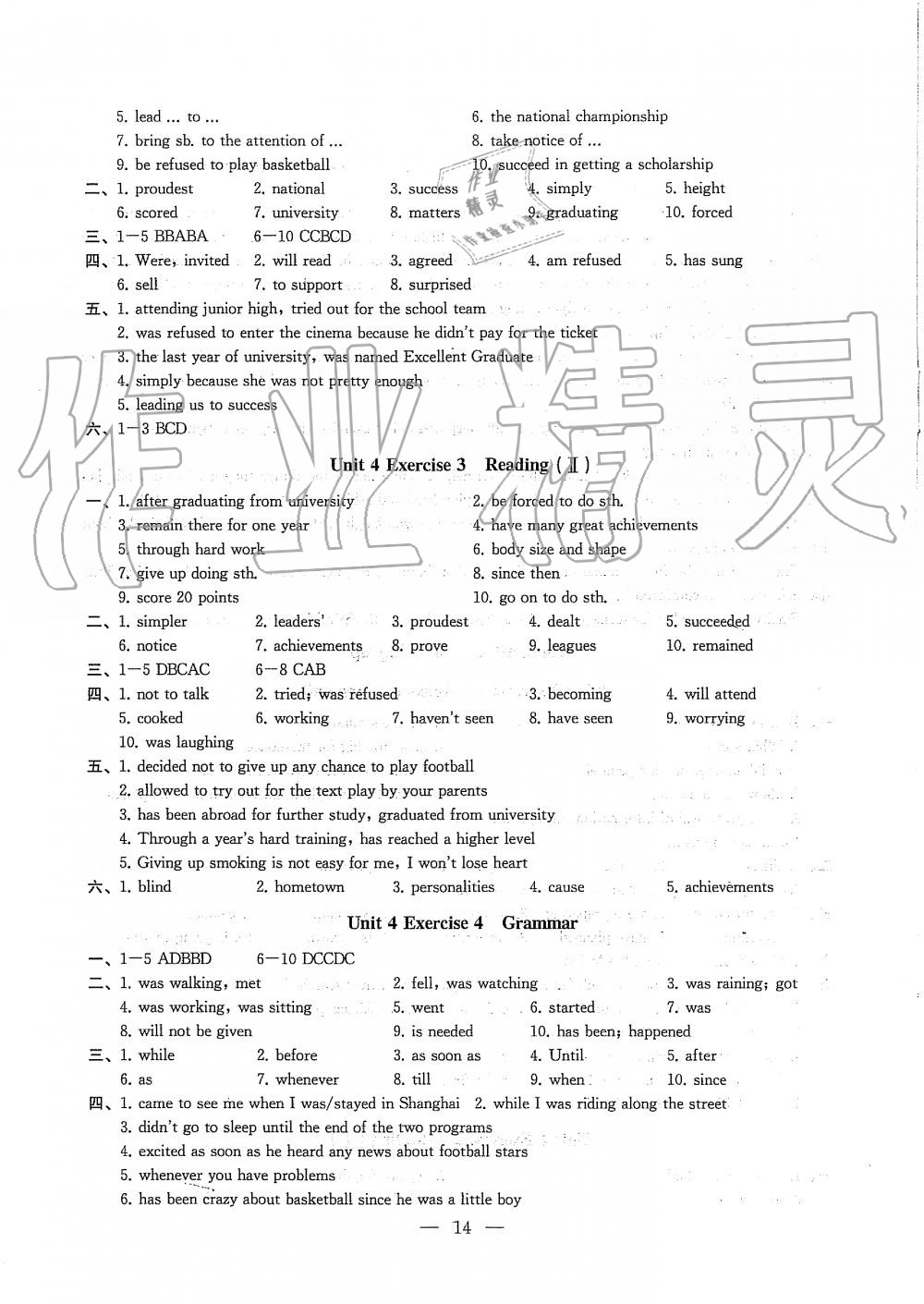 2019年創(chuàng)新優(yōu)化學(xué)案九年級英語上冊江蘇版 第14頁