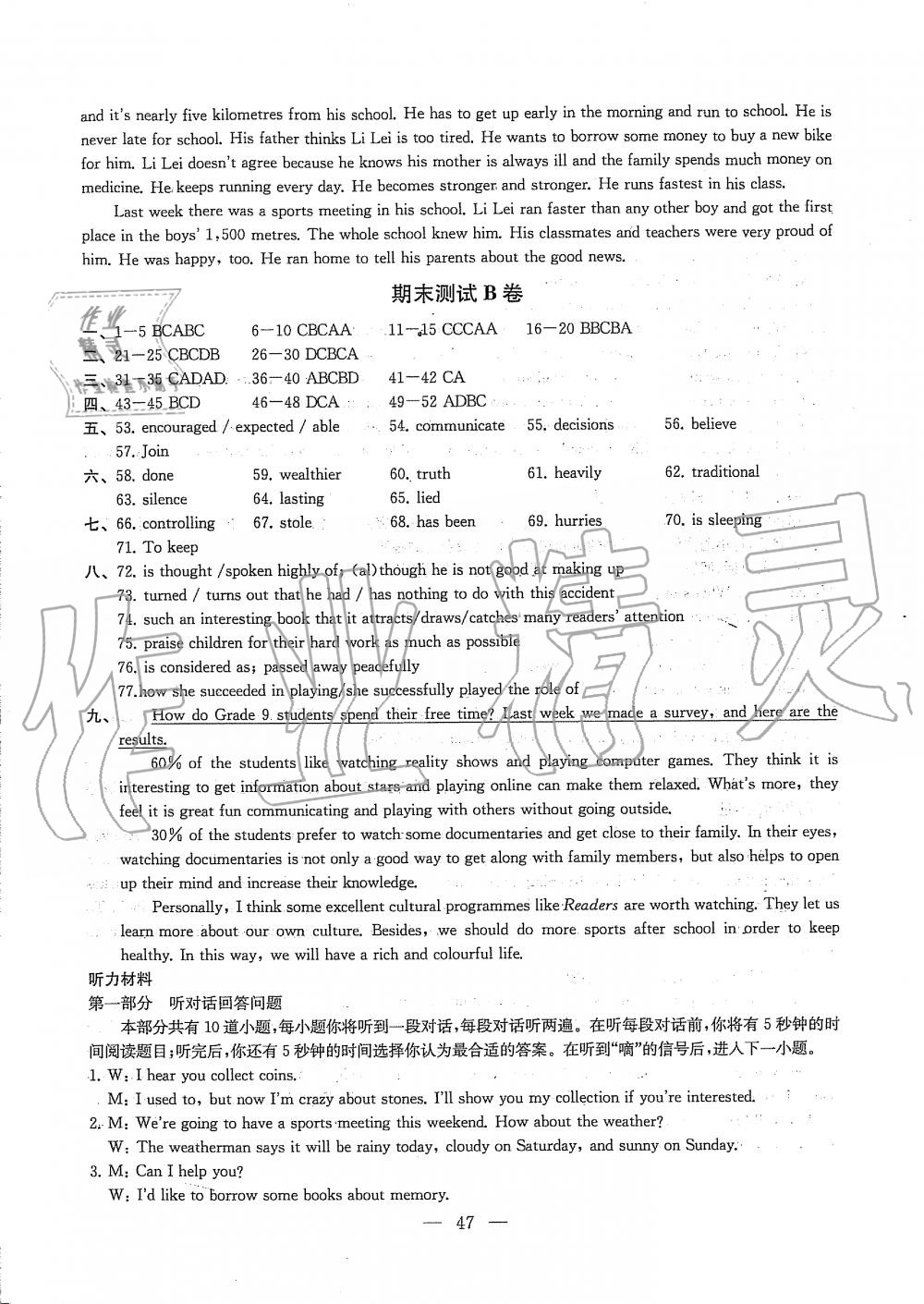 2019年創(chuàng)新優(yōu)化學(xué)案九年級(jí)英語(yǔ)上冊(cè)江蘇版 第47頁(yè)