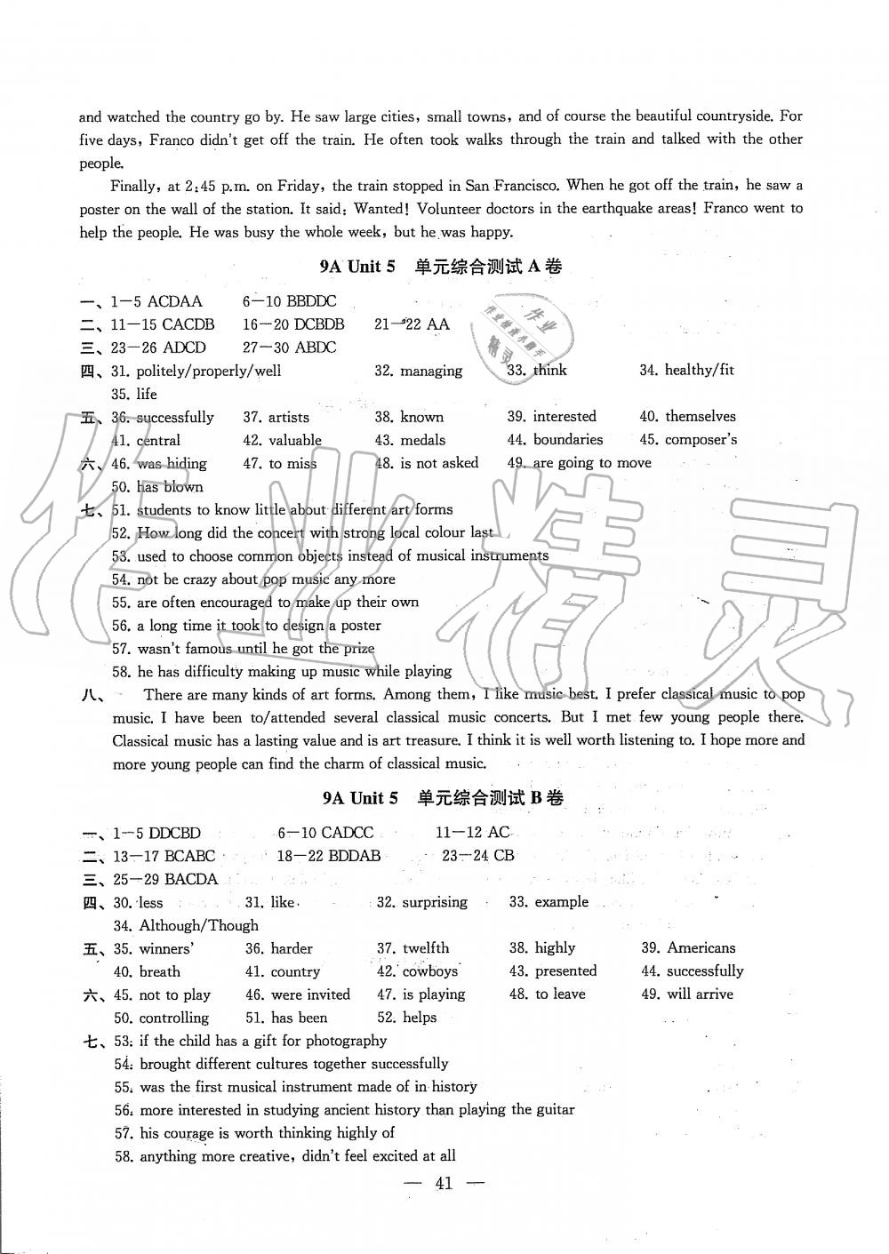 2019年創(chuàng)新優(yōu)化學(xué)案九年級(jí)英語(yǔ)上冊(cè)江蘇版 第41頁(yè)