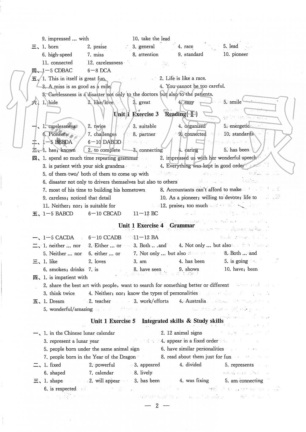 2019年創(chuàng)新優(yōu)化學(xué)案九年級英語上冊江蘇版 第2頁